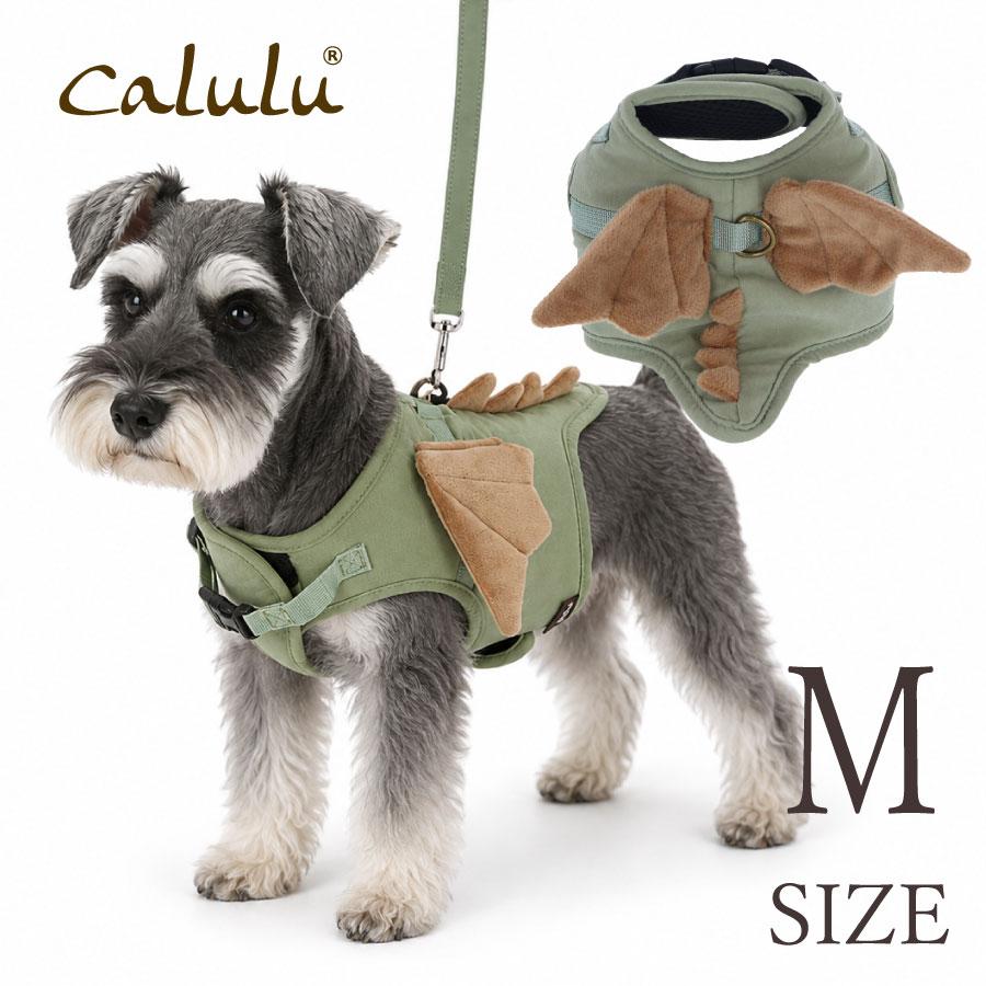 ハーネス 犬 胴輪 犬具 小型犬 | Calulu カルル なりきり恐竜 Mサイズ