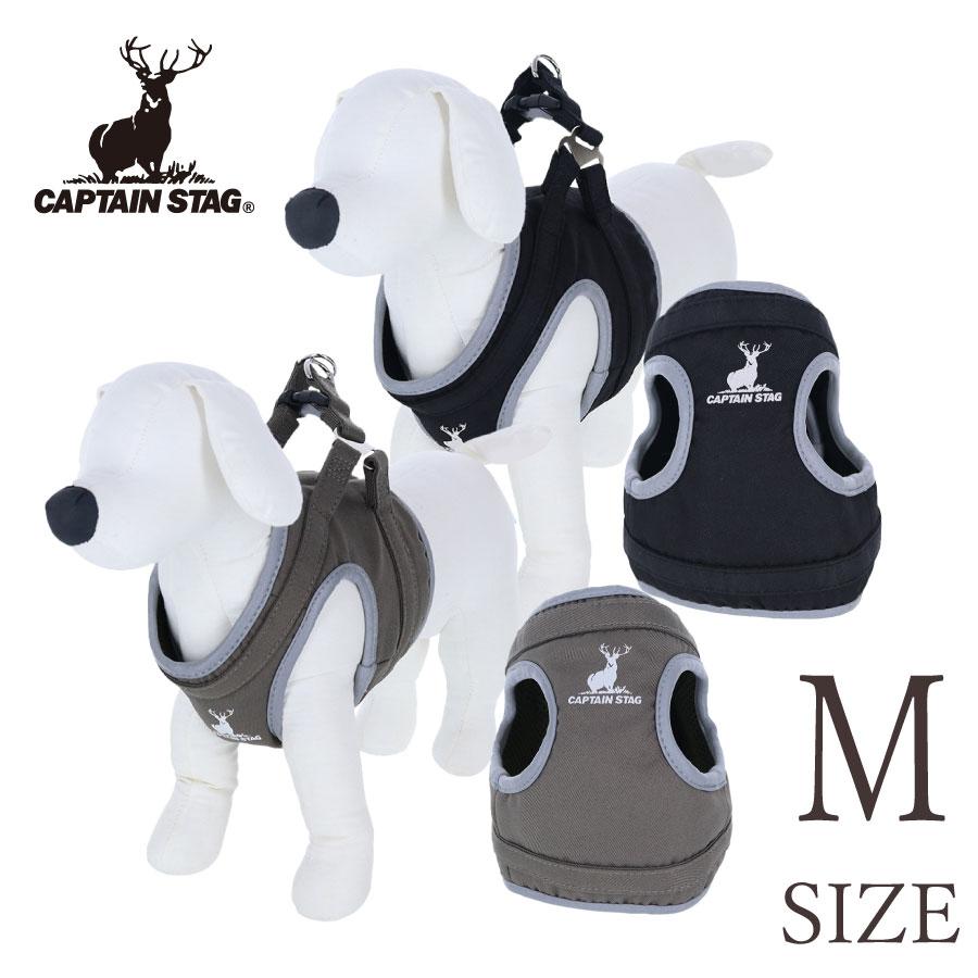 ハーネス 犬 胴輪 犬具 小型犬 | CAPTAIN STAG シカロゴハーネスM