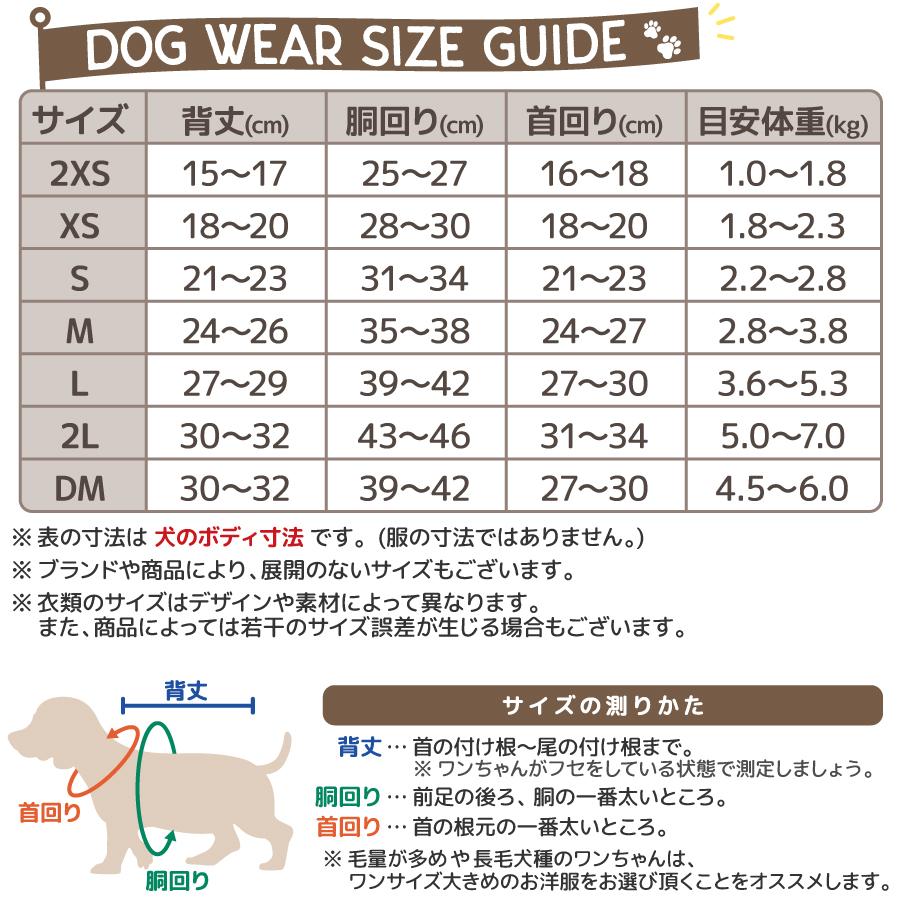 One Octave（ワンオクターブ） 犬 服 犬服 ペット服 ドッグウェア 犬の