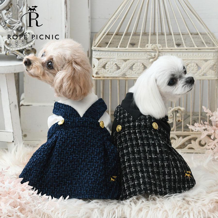 ROPE' PICNIC（ロペ ピクニック） 犬 服 犬服 ペット服 ドッグウェア
