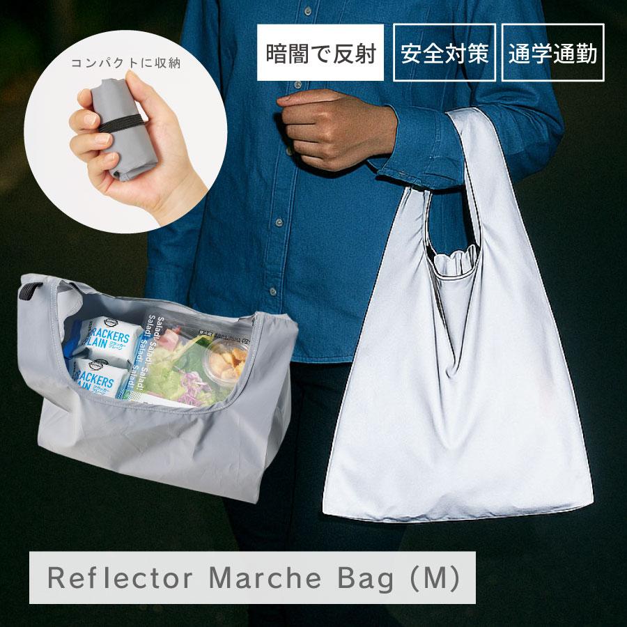 交通安全 リフレクター マルシェバッグ Mサイズ ｜ お買物