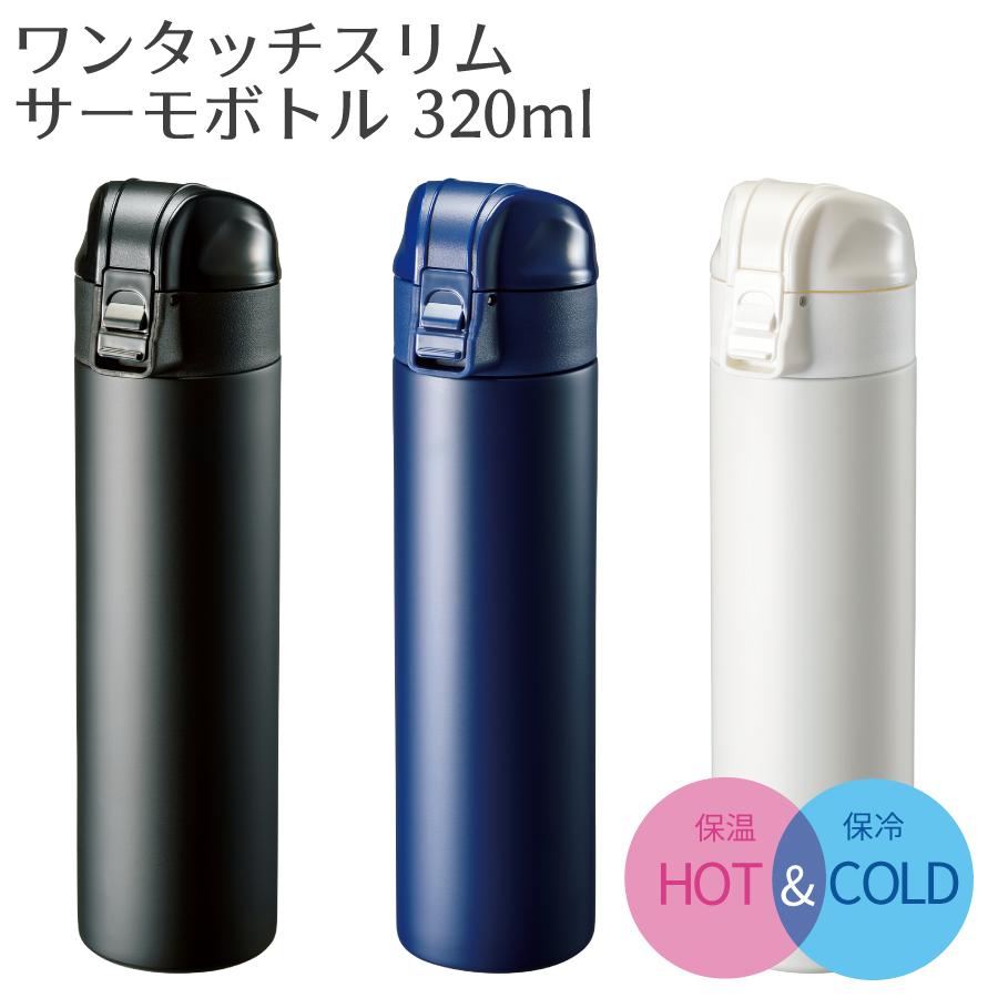 グリーン スリムボトル ワンタッチオープン グリーン スリムボトル ワンタッチオープン グリーン スリム