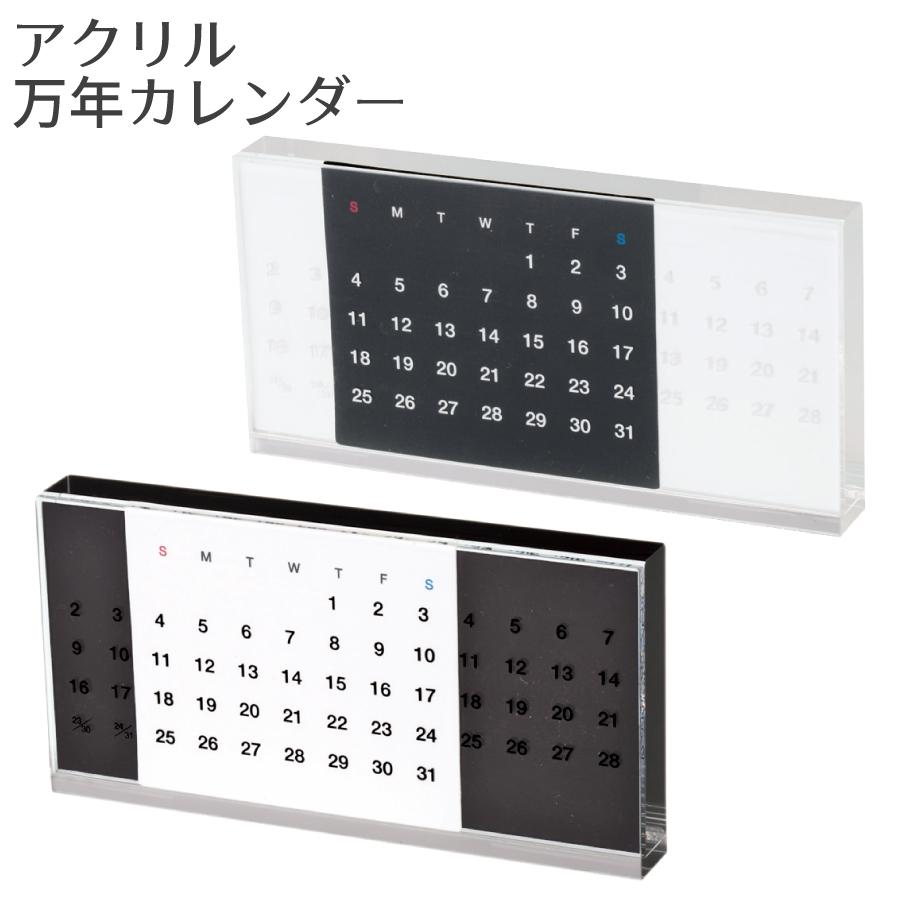 万年カレンダー アクリル | 台紙 手作り DIY オリジナル 名入れ