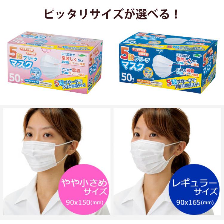まとめ買い10箱セット｜5段プリーツマスク やや小さめサイズ 50枚入