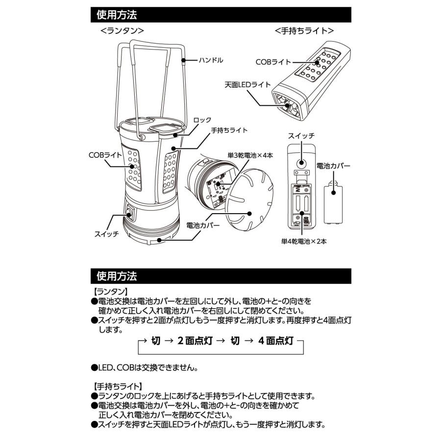 COB LED ランタン セパレート ライト | 取外し式 電池式 COB LED ランタン セパレート ライト | 取外し式 電池式