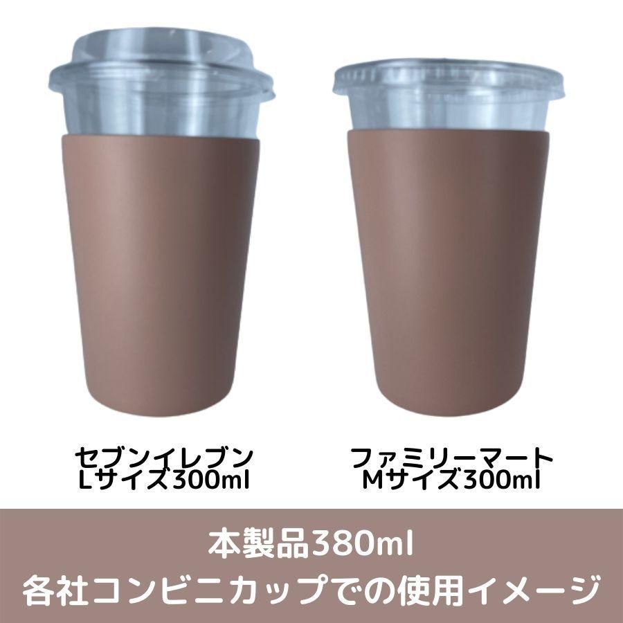 MARKLESS STYLE ステンレスタンブラー 380ml | コンビニ カップ