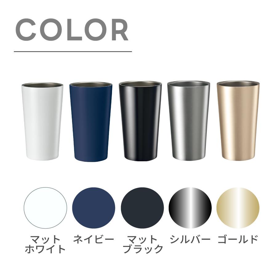 ステンレスタンブラー 450ml 4色展開 new | 真空二重構造 保温 保冷