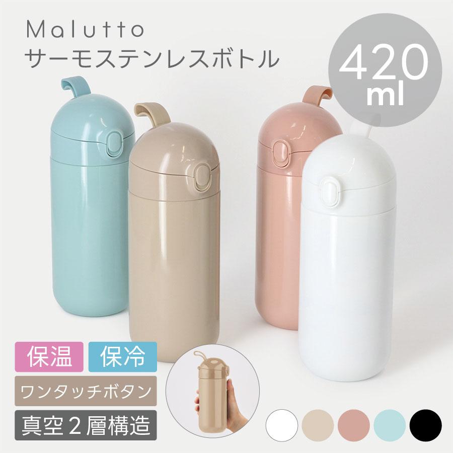 ヒグチユウコ　サーモボトル（水筒 420ml） ヒグチユウコ サーモボトル（水筒 420ml） 【公式通販】