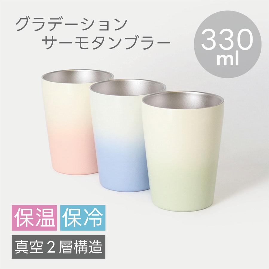 THERMOS（サーモス） サーモ ステンレス タンブラー コーヒー