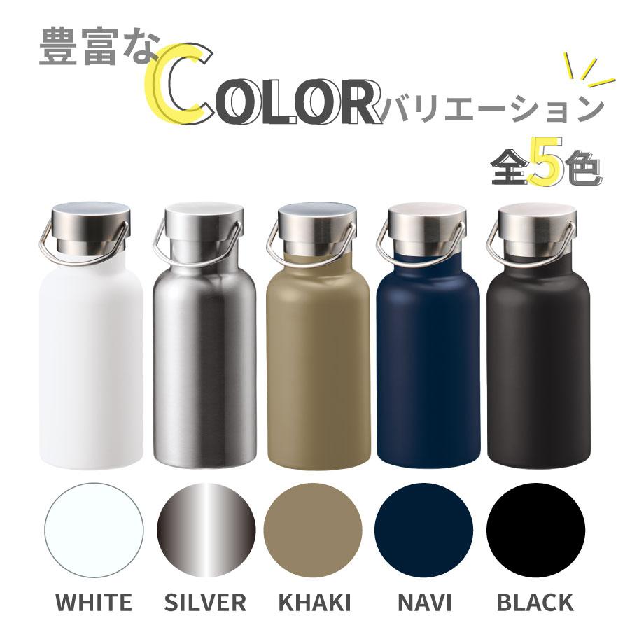 ステンレスボトル 420ml ハンドル持ち手付 | 真空二重構造 保温