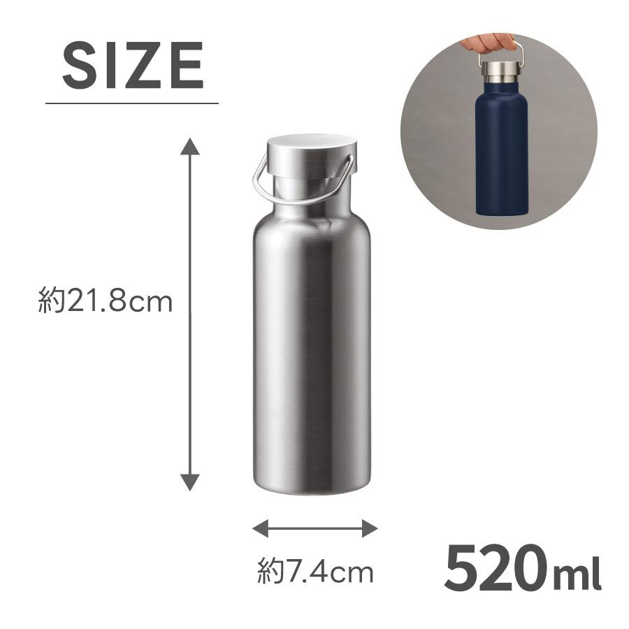 ステンレスボトル 520ml ハンドル持ち手付 | 真空二重構造 保温 保冷