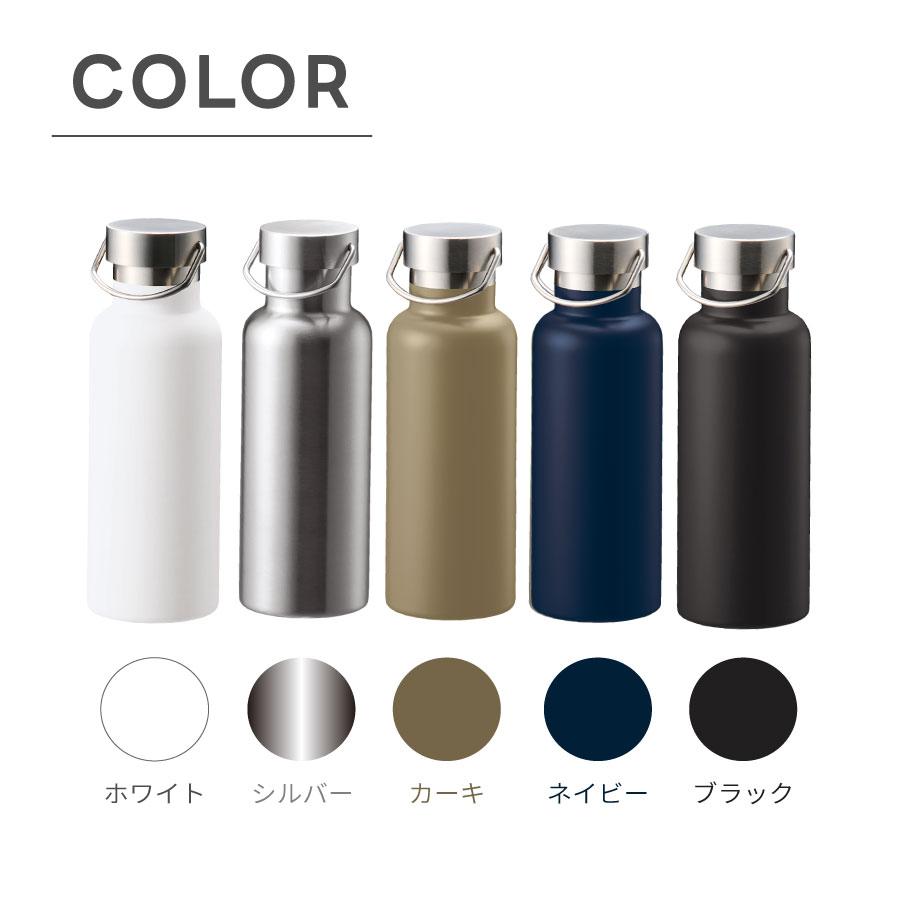 ステンレスボトル 520ml ハンドル持ち手付 | 真空二重構造 保温 保冷