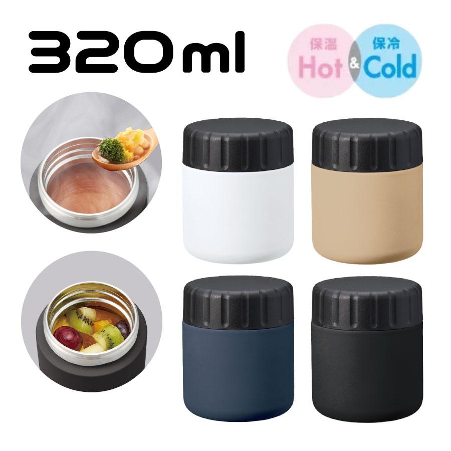 フードポット スープジャー 320ml | 真空二重構造 保温 保冷