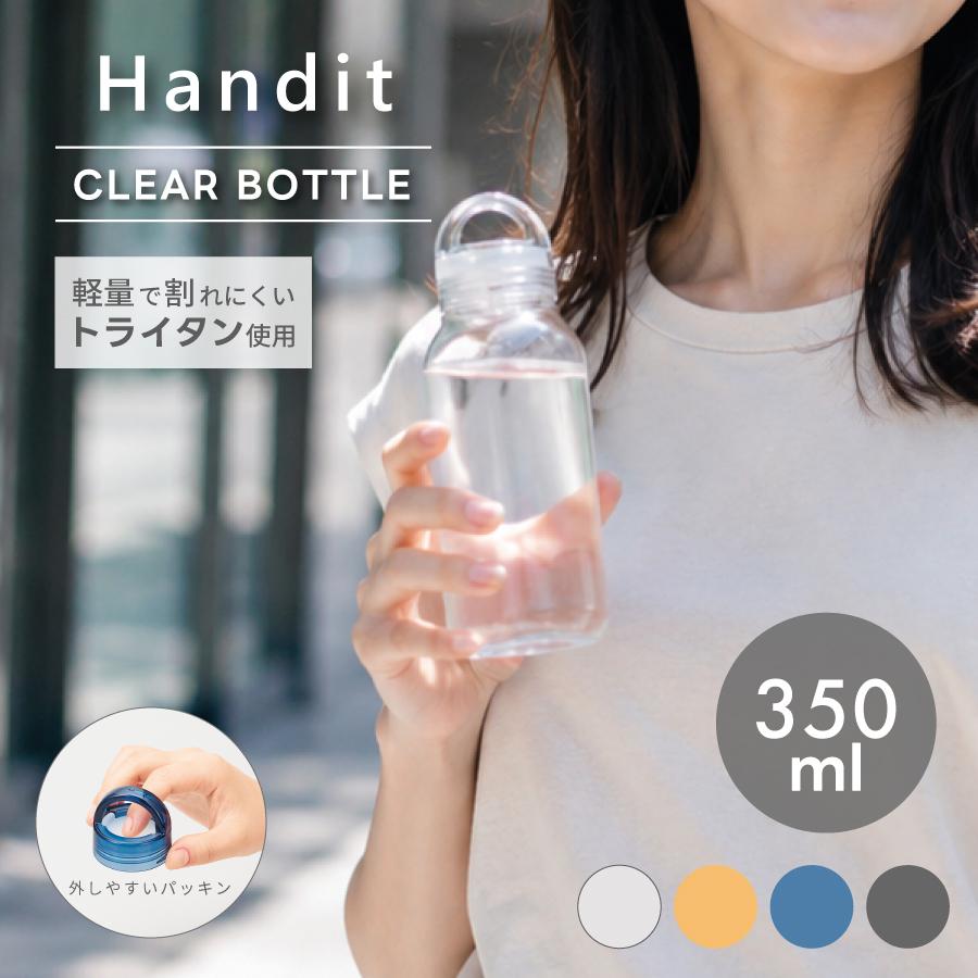 Handit クリアボトル 350ml | 水筒 ハンドル付き トライタン 割れない