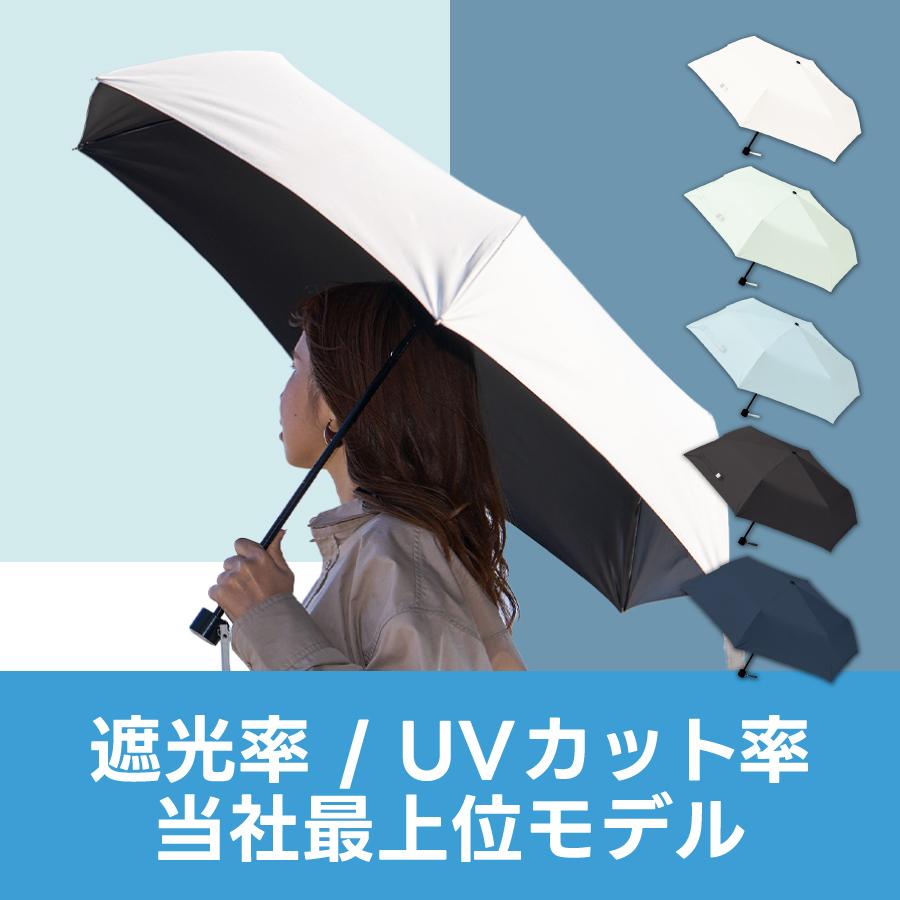 折りたたみ傘 ネイビー しーちゃん完全遮光 晴雨兼用日傘　完売品 楽天市場】日傘 折りたたみ 遮光 晴雨兼用 軽量傘 折り畳み傘
