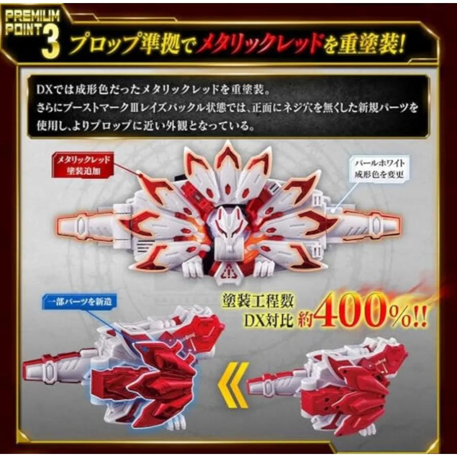 仮面ライダーギーツ PREMIUM DXメモリアルブーストマークIX 仮面ライダーギーツ PREMIUM DXメモリアルブーストマークIX