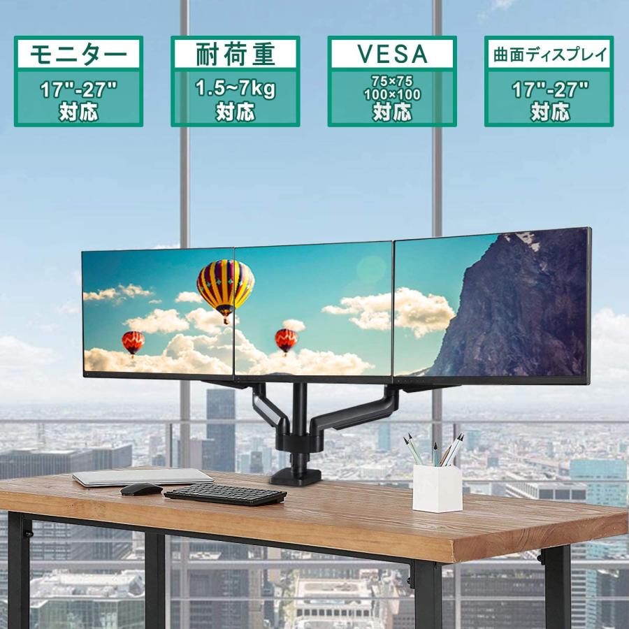PC モニター アーム ディスプレイスタンド トリプル 液晶 PC モニター アーム ディスプレイスタンド トリプル 液晶