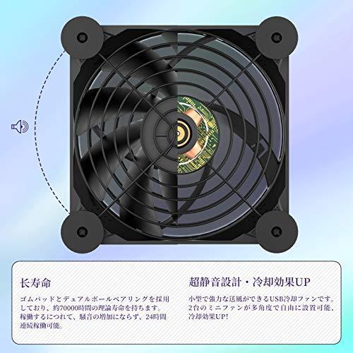 Uphere 12cm Usb冷却ファン Usb扇風機 ミニ送風機 Pcケースファン 2基連結 1100rpm 静音タイプ N12u03 Oee 雑貨のやまとヤフー店 通販 Yahoo ショッピング