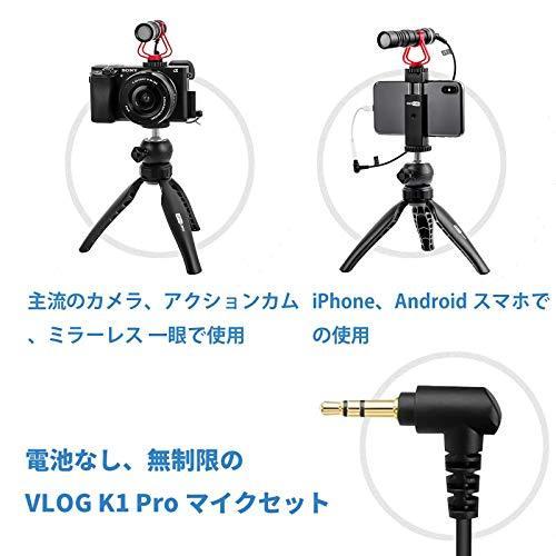 新着商品 Vlog K1 Pro スマートフォンビデオキット スマホ撮影用マイク ライトセット 三脚 スマホマウントクリップ シ 値引 Zoetalentsolutions Com
