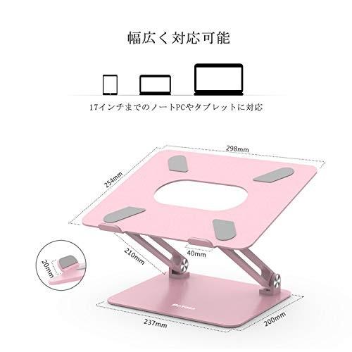 Boyata ノートパソコンスタンド パソコンスタンド Pcスタンド ノートpcスタンド ピンク Qxm1378 雑貨のやまとヤフー店 通販 Yahoo ショッピング