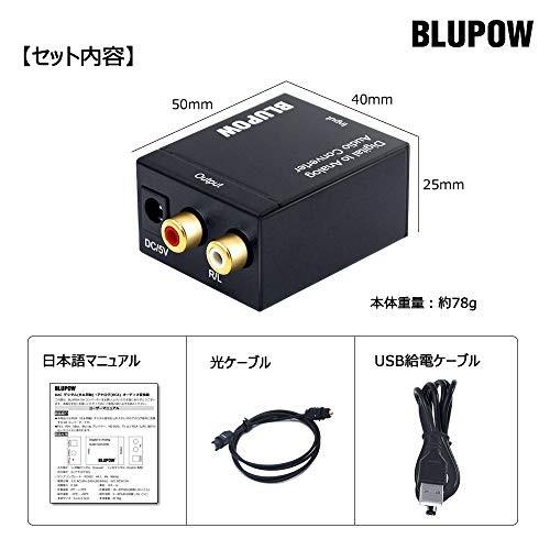 Blupow Dacデジタル 光 同軸 アナログ Rca オーディオ変換器 変換コネクター オーディオコンバーター 光デジタル Sfo2602 雑貨のやまとヤフー店 通販 Yahoo ショッピング