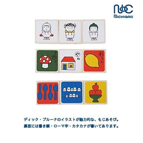 Db2210 文字あそび ブルーナ ミッフィー 知育玩具 3年保証 Themtransit Com