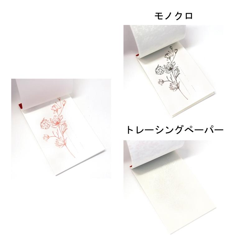 デザインペーパー セット スクラップ素材 (スケッチシリーズ