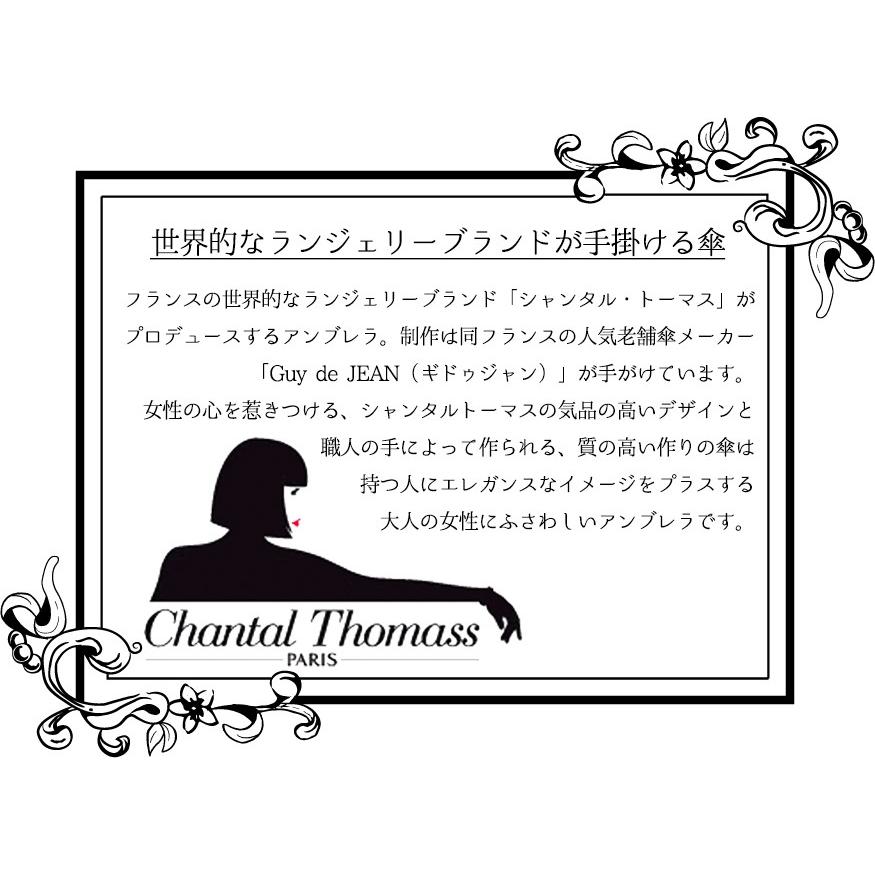 Chantal Thomass（シャンタルトーマス） 傘 レディース CT906