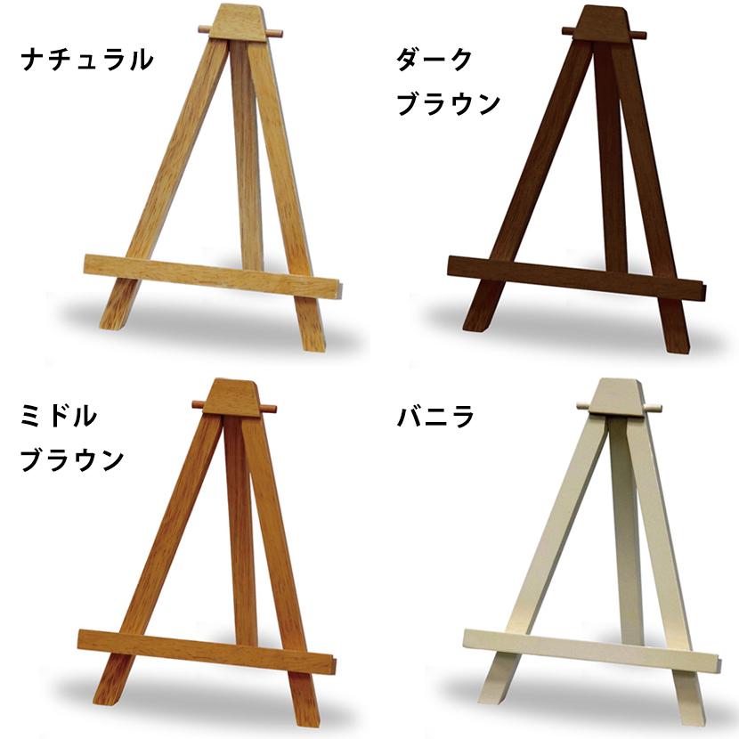 イーゼル 卓上 木製 Sサイズ 絵画 スタンド おしゃれ アート 額立て