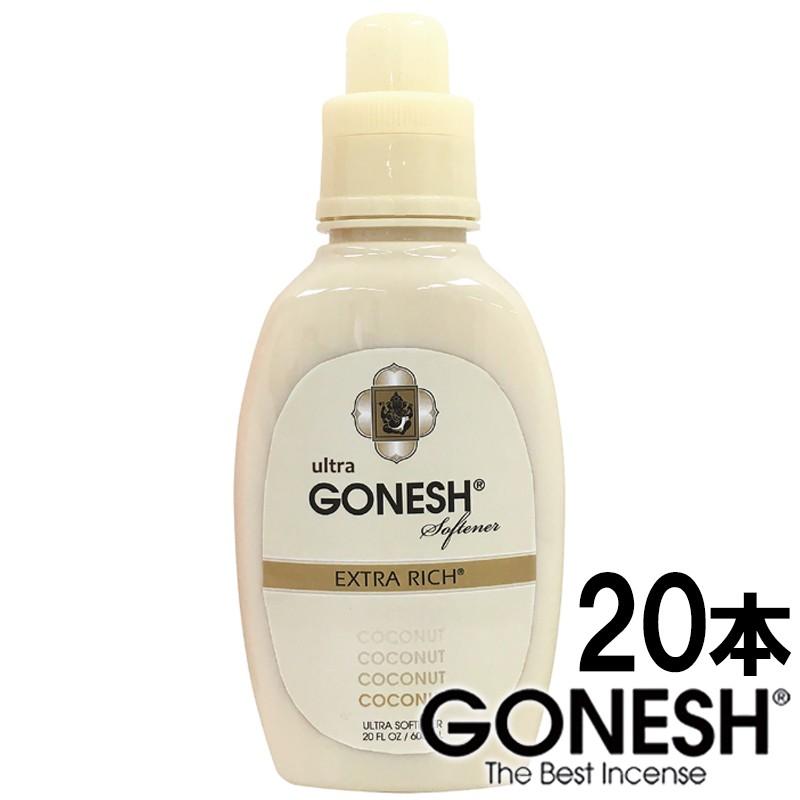 GONESH ガーネッシュ ウルトラ ソフナー 柔軟剤 ココナッツ 20本セット