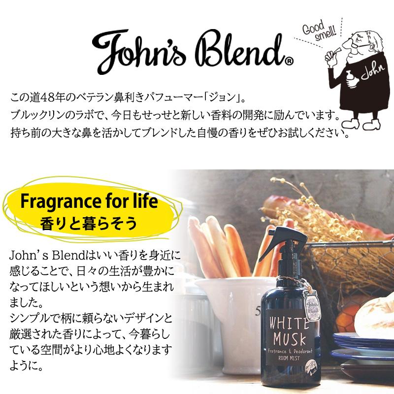 John's blend ジョンズブレンド マグノリア ルームスプレー 芳香剤