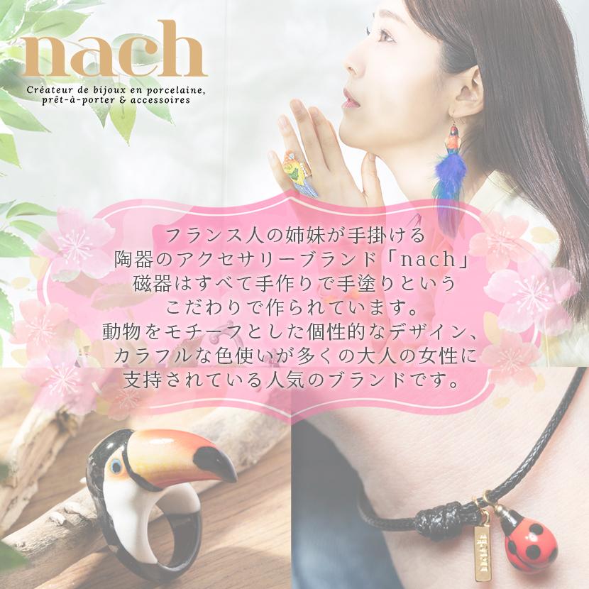 NACH nach ウサギ 15号 指輪 レディース おしゃれ リング