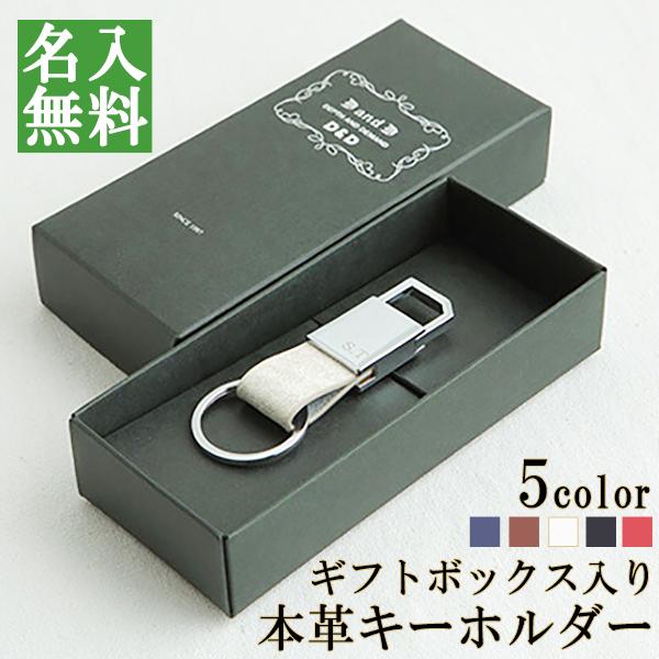 名入れ キーホルダー バレンタイン プレゼント 誕生日 ギフト お揃い 記念 レザー 革 おしゃれ ブランド メンズ レディースsolo Uno Keyholder 319 Solo Uno Keyholder 319 インポート卸雑貨 Zakkart Yahoo店 通販 Yahoo ショッピング