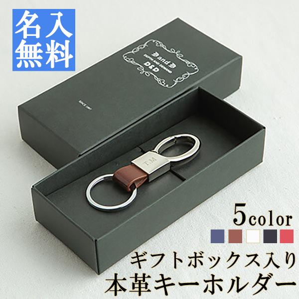 名入れ キーホルダー 母の日 プレゼント 誕生日 ギフト お揃い 記念 レザー 革 おしゃれ ブランド メンズ レディースsolo Uno Keyholder Vkh1 Solo Uno Keyholder Vkh1 インポート卸雑貨 Zakkart Yahoo店 通販 Yahoo ショッピング
