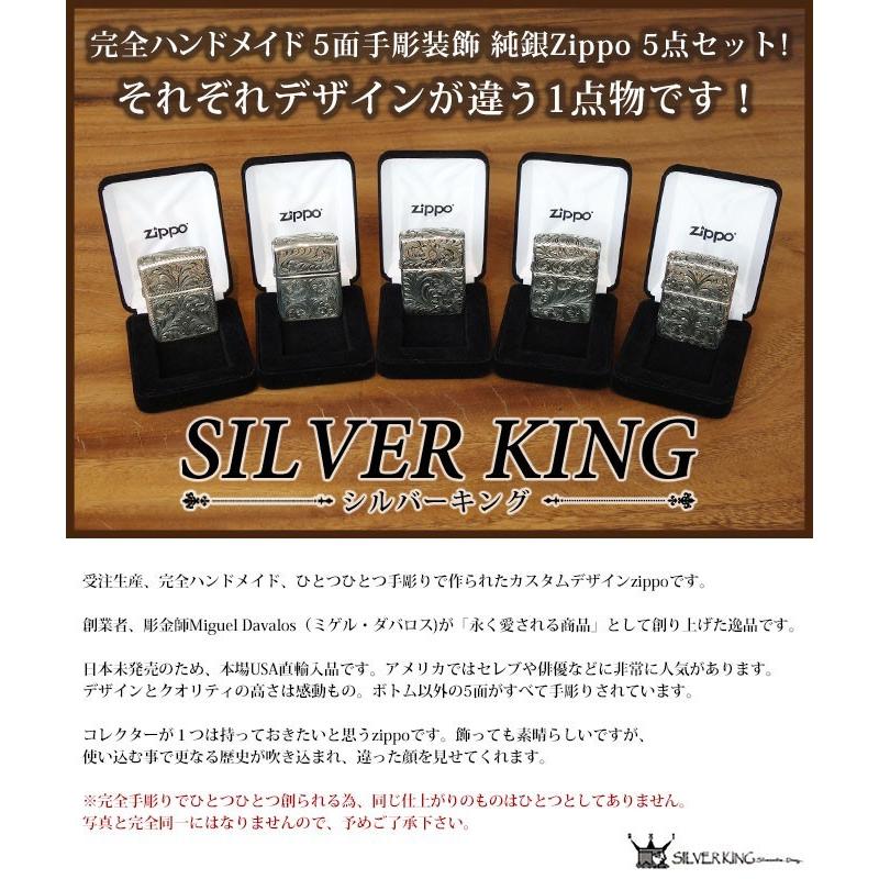 シルバーキング Zippo 純銀 ジッポー ライター Silver King 5点セット