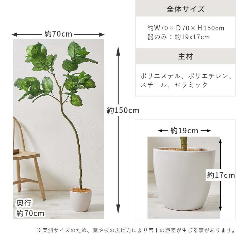 フェイクグリーン 観葉植物 フェイク 大型 ウンベラータ