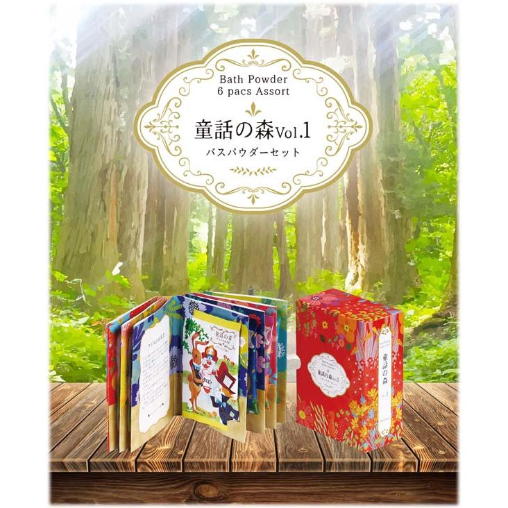 【SG】 18個セット 入浴剤 童話の森 ギフトBOOK /日本製｜zakkaru｜02