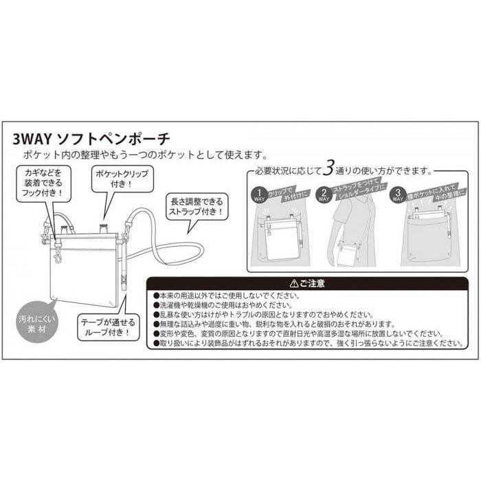 ナースポーチ ペンホルダー オサム OSAMU GOODS 3WAYソフトペンポーチ キャット＆ドッグ ブルー ST-CNOS0002 【送料無料】｜zakkaru｜04