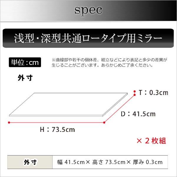 コレクションラック Luke ルーク 専用ミラー2枚セット（ロータイプ用/深型・浅型共通） 背面用 陳列 後ろ姿も見える｜zakkaru｜02