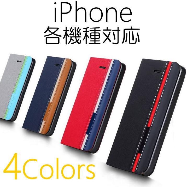 液晶保護フィルム タッチペンプレゼント バイカラー手帳型ケース Iphone Xs X Iphone8 8 Plus 7 7 Plus Iphone6s 6s Plus 6 6 Plus Se 5s 5 010 Case Zakkas 通販 Yahoo ショッピング