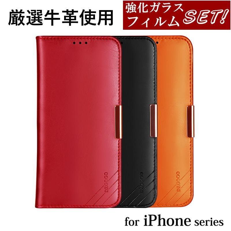 iPhoneケース 強化ガラス付き ROYALE2シリーズ 本革 手帳型