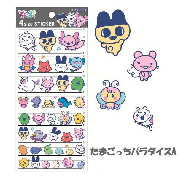 カミオジャパン たまごっち 4サイズステッカー 正規品 4サイズ