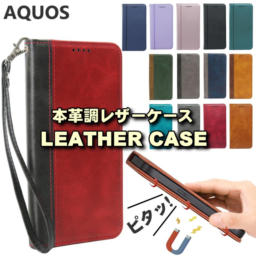 AQUOS sense10 wish5 sense9 wish4 ストラップ付き 手帳型ケース