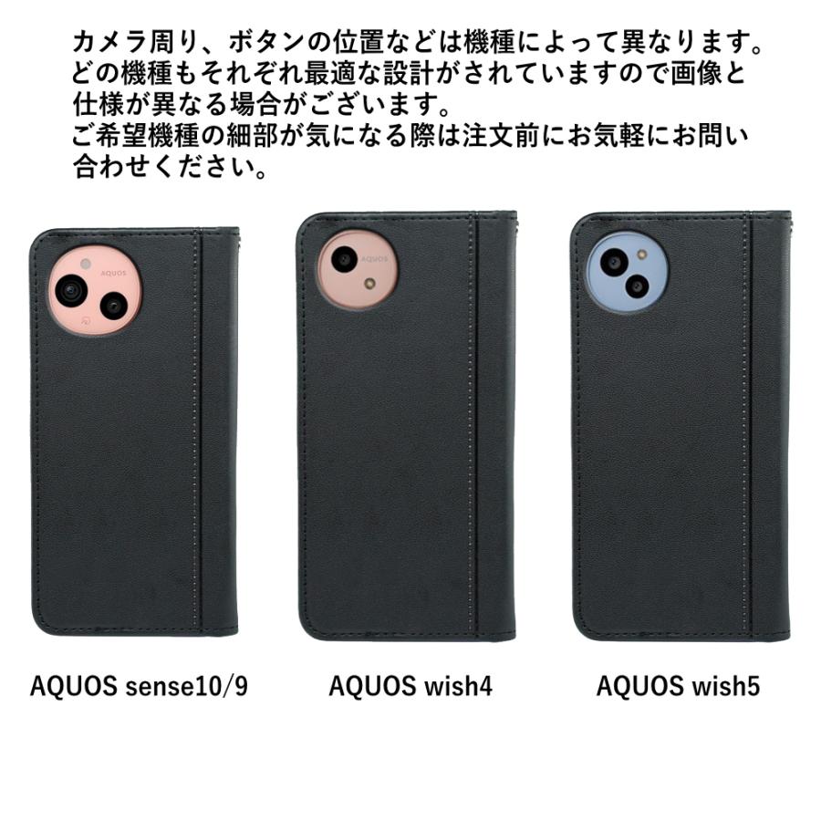 AQUOS sense10 wish5 sense9 wish4 ストラップ付き 手帳型ケース