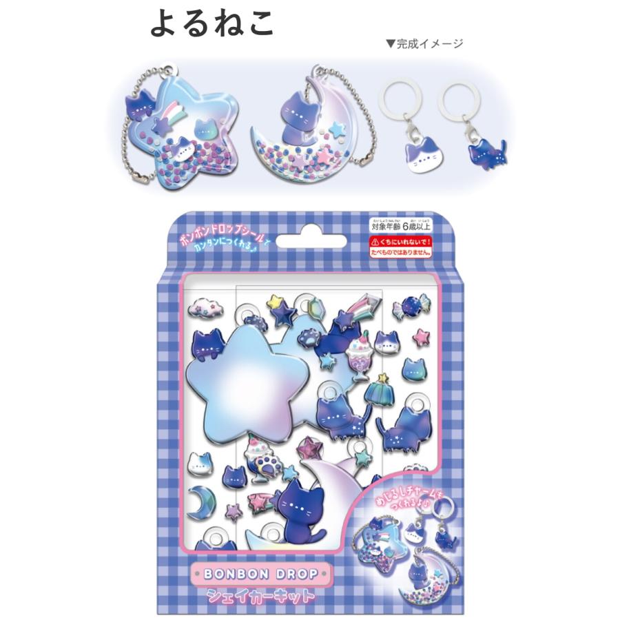 Q-LiA（クーリア） ボンボンドロップ シェイカーキット 第二弾 正規品