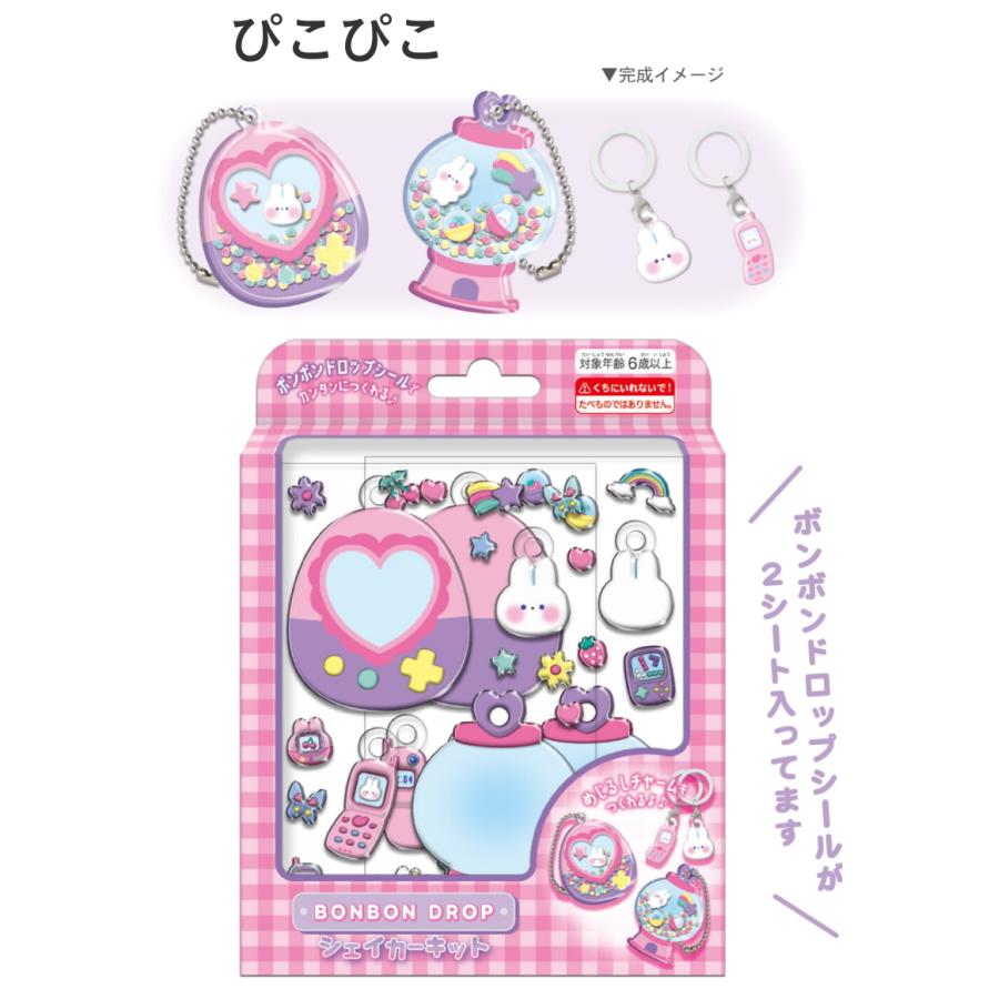 Q-LiA（クーリア） ボンボンドロップ シェイカーキット 第二弾 正規品