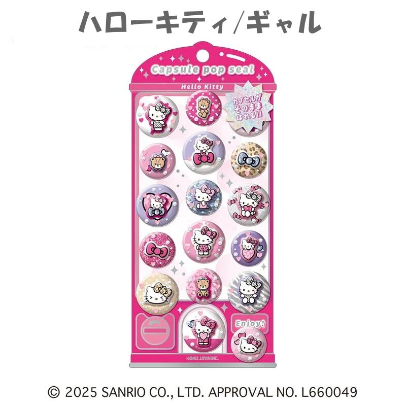 カミオジャパン サンリオ カプセルポップシール KAMIO JAPAN 正規品