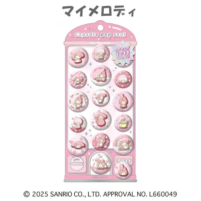 カミオジャパン サンリオ カプセルポップシール KAMIO JAPAN 正規品