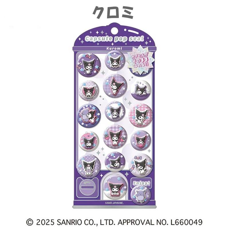 サンリオ カプセルポップシール 14点セット カミオジャパン サンリオ カプセルポップシール KAMIO JAPAN 正規品