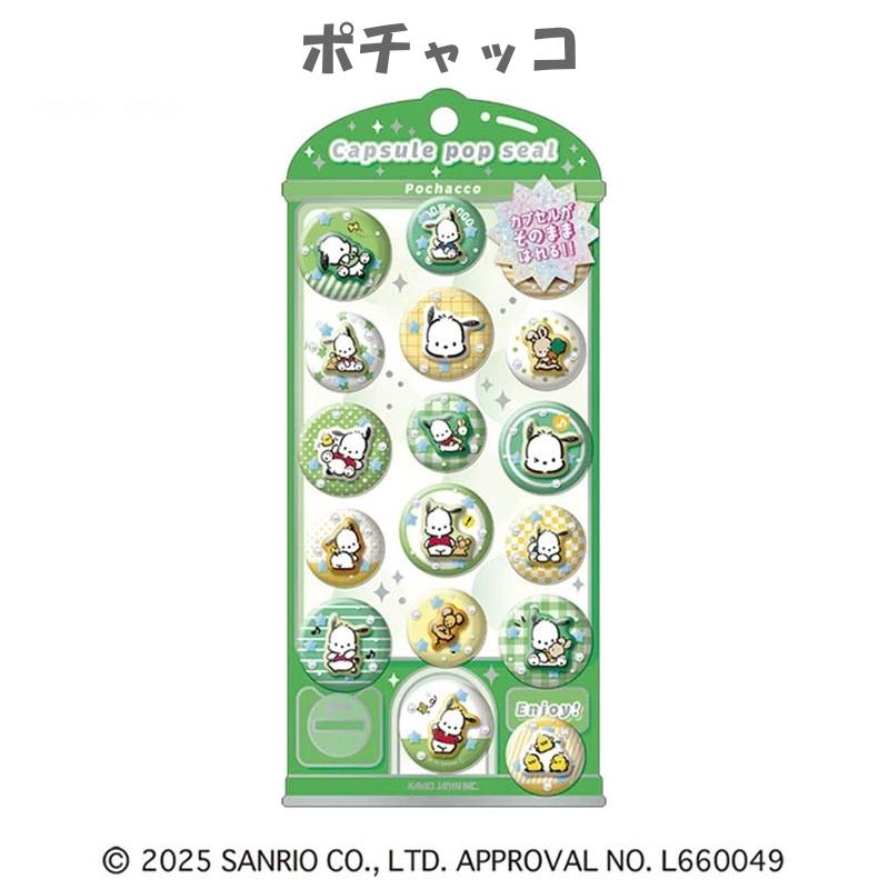 カミオジャパン サンリオ カプセルポップシール KAMIO JAPAN 正規品